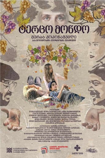 Poster for Terzo Mondo