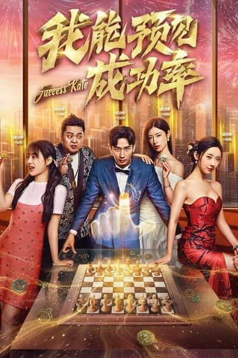 Poster for Season 1