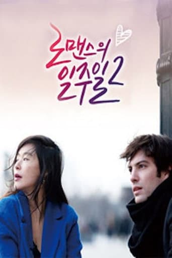 Poster for Season 2