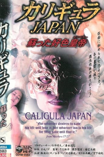 Poster for Caligula Japan