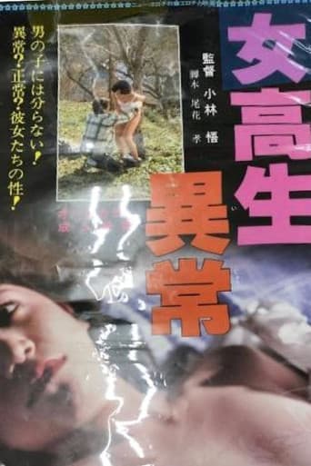 Poster for High School Girl Abnormality