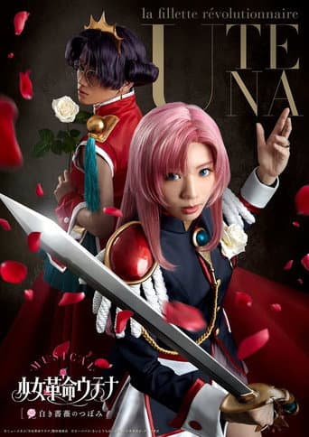 Poster for Musical Utena ~ Bud of the White Rose