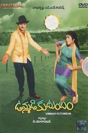Poster for Ummadi Kutumbam