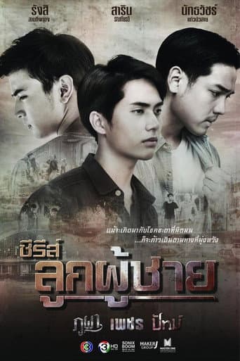 Poster for The Man Series