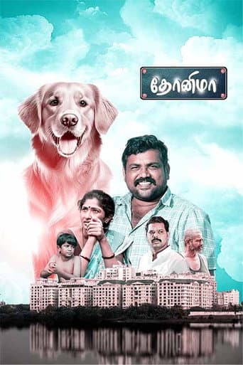 Poster for Dhonima
