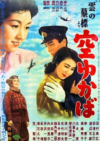 Poster for Flying in the Air