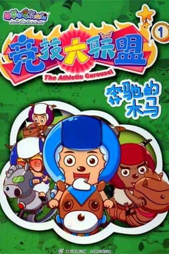 Poster for Season 1