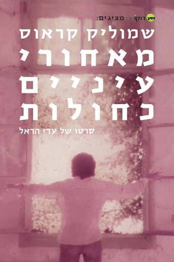 Poster for Shmulik Kraus: Behind Blue Eyes