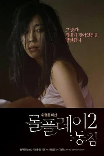 Poster for Role Play 2: Dongchim