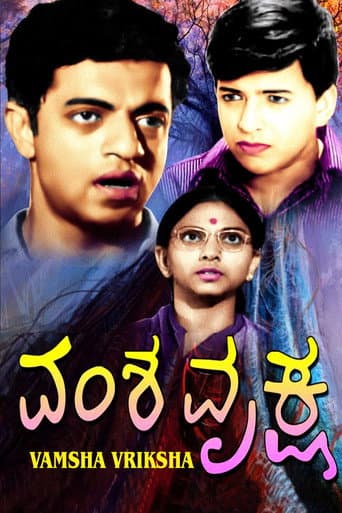 Poster for Vamsha Vriksha