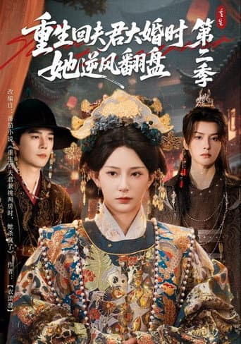 Poster for Season 2