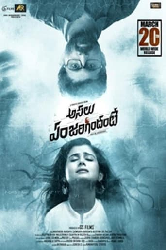 Poster for Asalu Em Jarigindhante