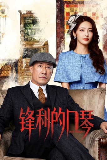 Poster for Season 1
