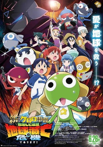 Poster for Sgt. Frog