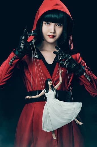 Poster for クロシンリ 彼女が教える禁断の心理術