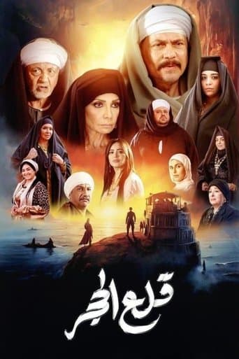 Poster for Gouging The Sea