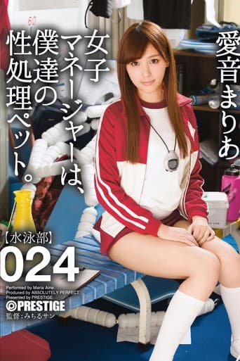 Poster for ABP-583 The Female Manager Is My Sex Pet 024. Maria Aine