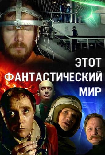 Poster for This Fantastic World