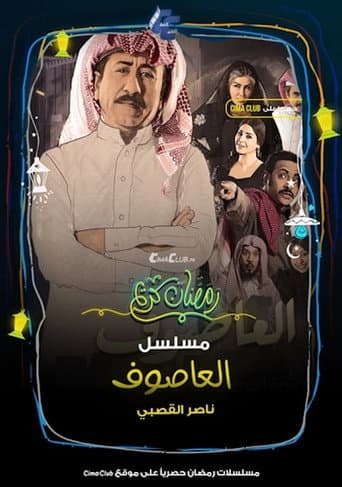 Poster for Season 1