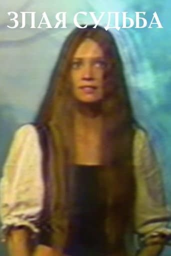 Poster for Cruel Fate