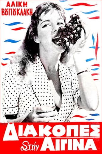 Poster for Holidays in Aegina