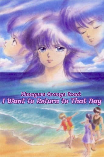 Poster for Kimagure Orange Road: I Want to Return to That Day