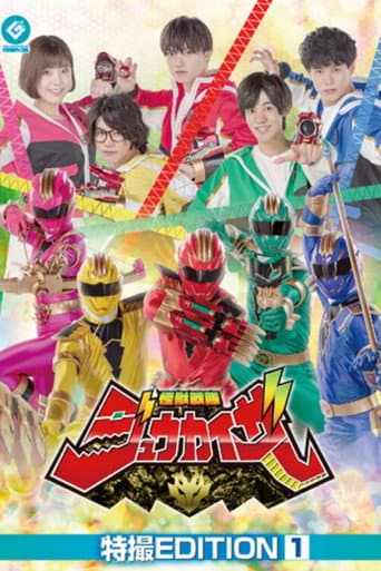 Poster for Kaijuu Sentai Jyuukaizar