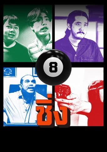 Poster for Bag for Bet