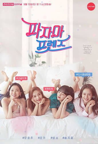 Poster for Pajama Friends