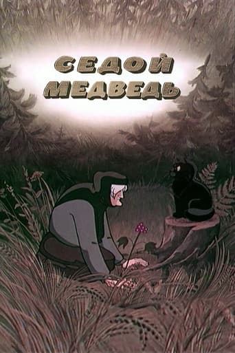 Poster for The Gray-Haired Bear