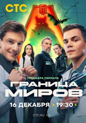 Poster for Season 1