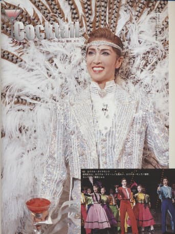 Poster for Cocktail
