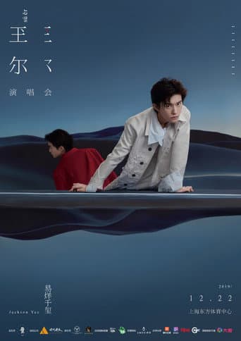 Poster for Jackson Yee SU'ER Concert