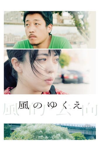 Poster for Kaze No Yukue