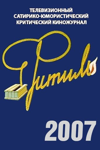 Poster for Season 46