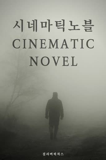 Poster for Cinematic Novel