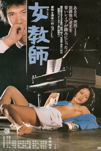 Poster for Female Teacher
