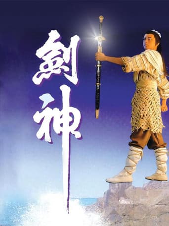 Poster for The God of Sword