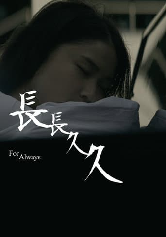 Poster for For Always