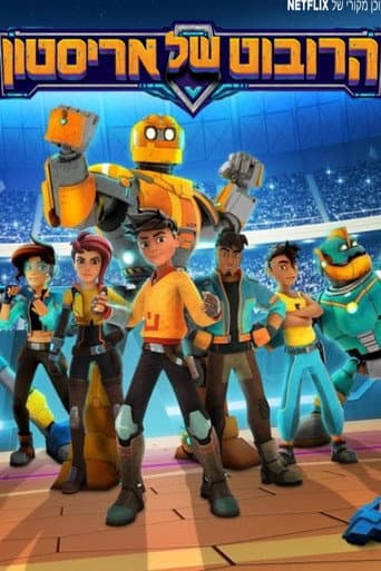 Poster for Season 1
