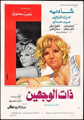 Poster for Two-faced
