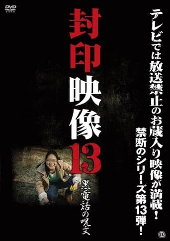 Poster for Sealed Video 13: Black Phone Spell
