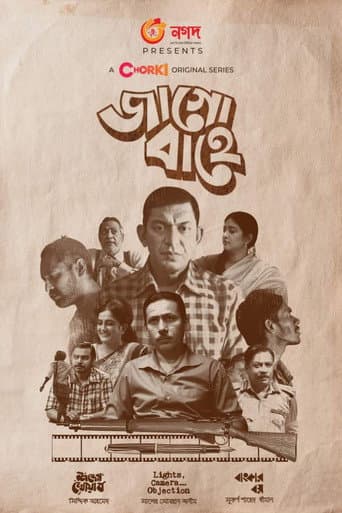 Poster for Season 1