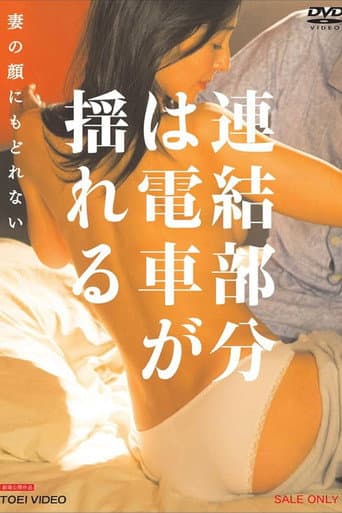 Poster for The Rail Joint : Can't Stay Faithful To My Husband