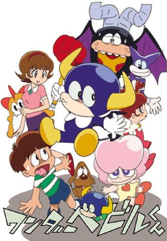 Poster for Wonder Bebil-kun