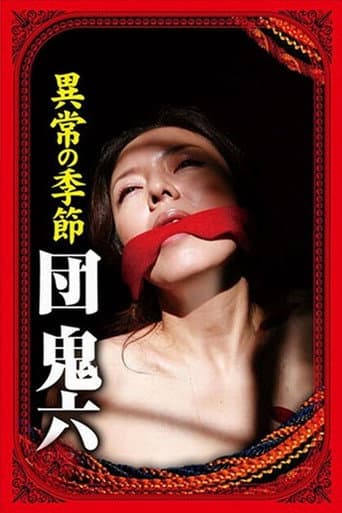 Poster for Dan Oniroku: Season of Perversion