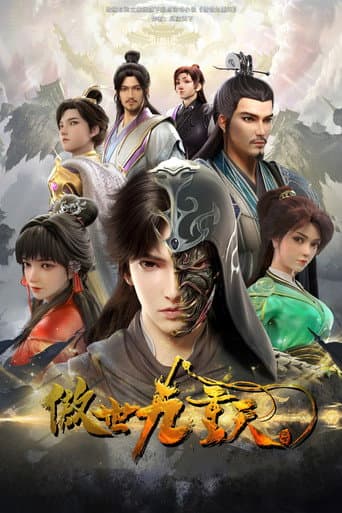 Poster for Transcending the Nine Heavens