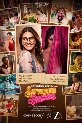 Poster for Sarvagunn Sampann