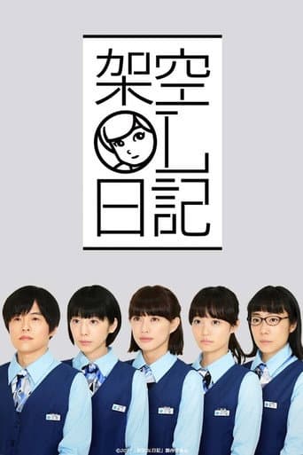 Poster for Fictitious OL Diary