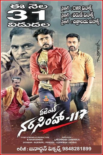 Poster for Agent Narasimha‐117